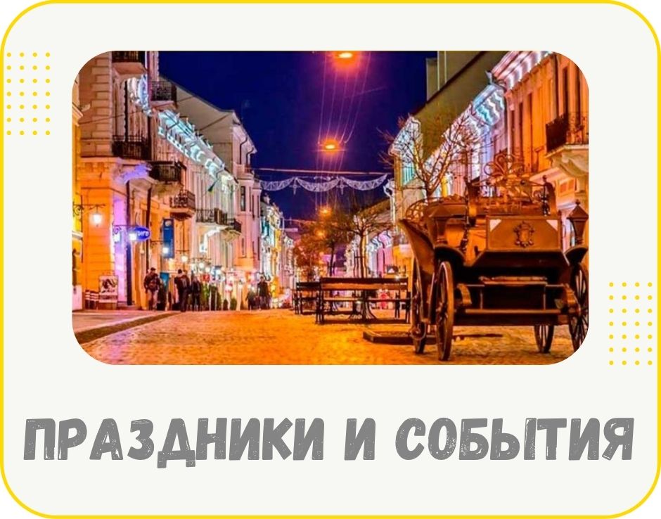 bukovyna-prazdniki-i-sobytiia