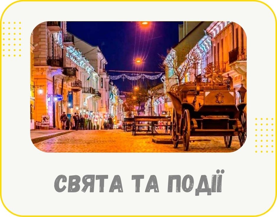 bukovyna-sviata-ta-podii
