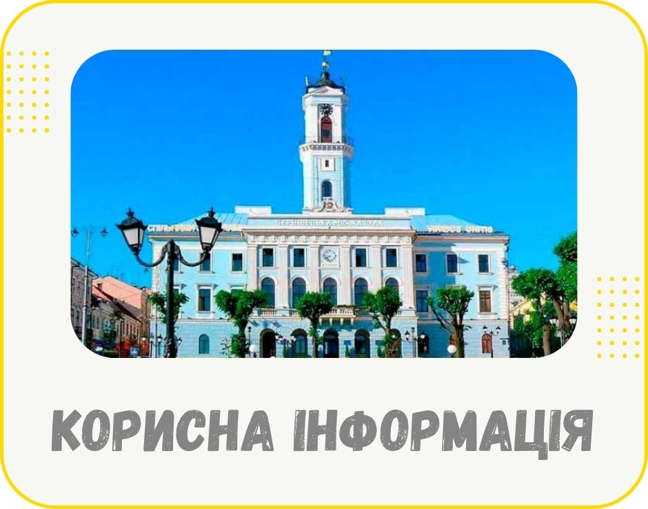 bukovyna-korysna-informatsiia