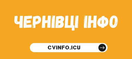 chernivti-cvinfo