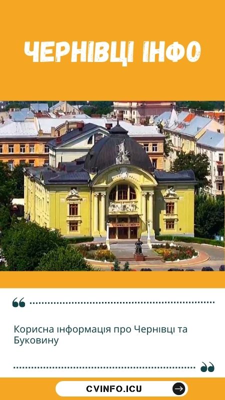 cv-info-chernivtsi
