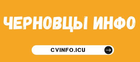 chernivti-cvinfo