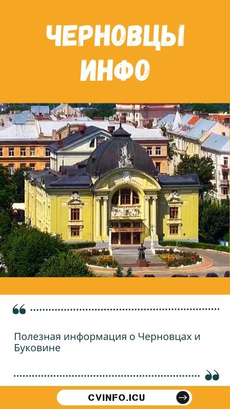 cv-info-chernivtsi