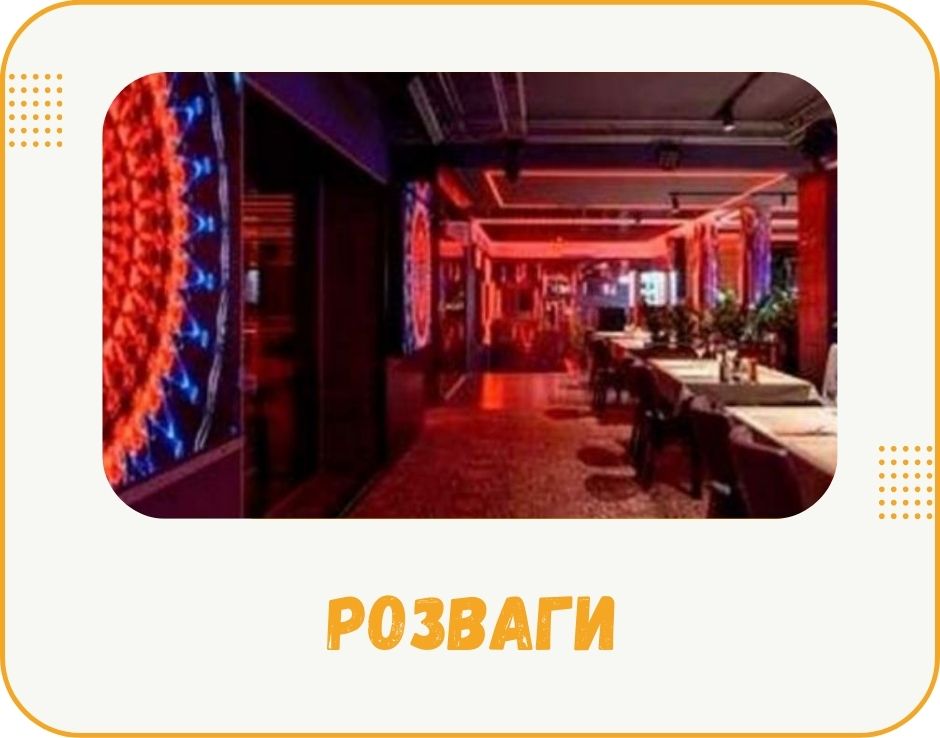 chernivtsi-rozvagy