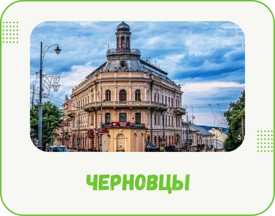 chernivtsi